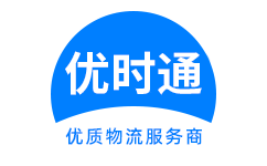 洪江市到香港物流公司,洪江市到澳门物流专线,洪江市物流到台湾