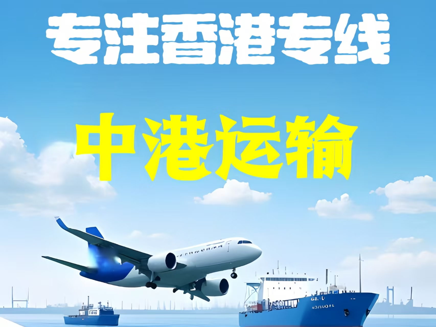洪江市至香港新界10吨线路板跨境物流全流程解析